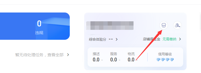 店铺按钮