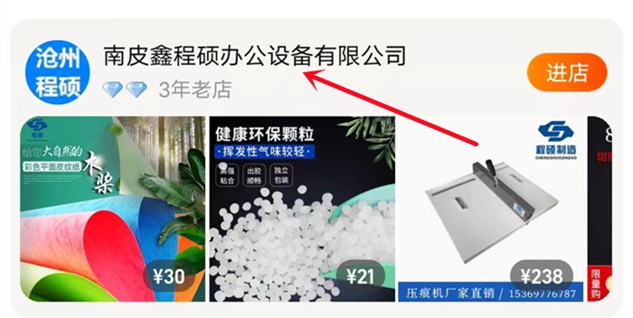进店