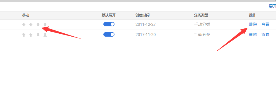 淘宝店铺宝贝分类和删除按钮