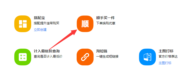 淘宝顺手买一件工具