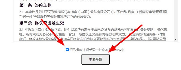 同意协议
