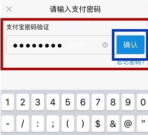 输入密码