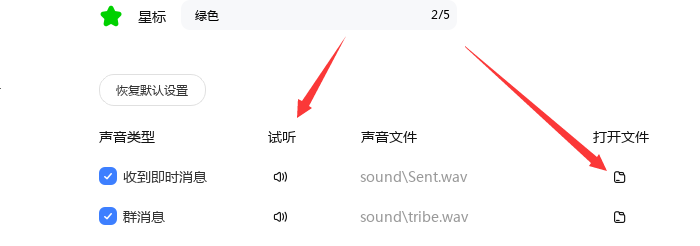 更好声音设置