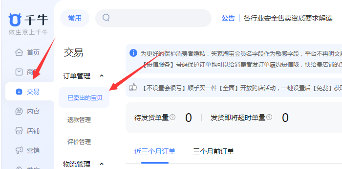 已卖出的宝贝