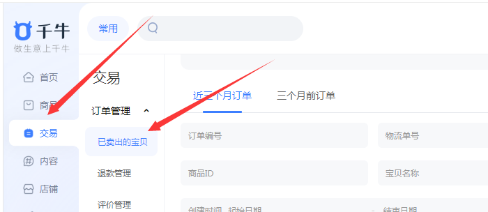 已卖出的宝贝