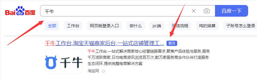 千牛
