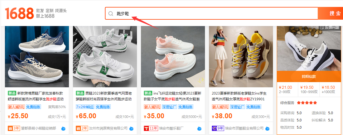 一件代发货源