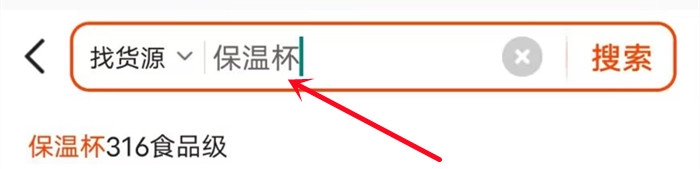 保温杯