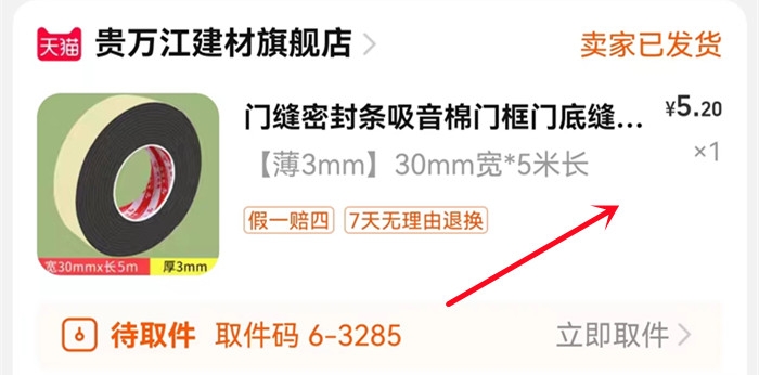 订单详情