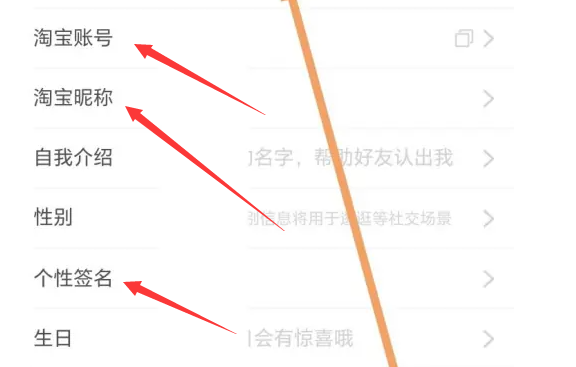 淘宝昵称