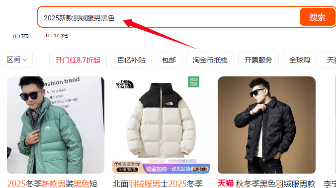 新款羽绒服男
