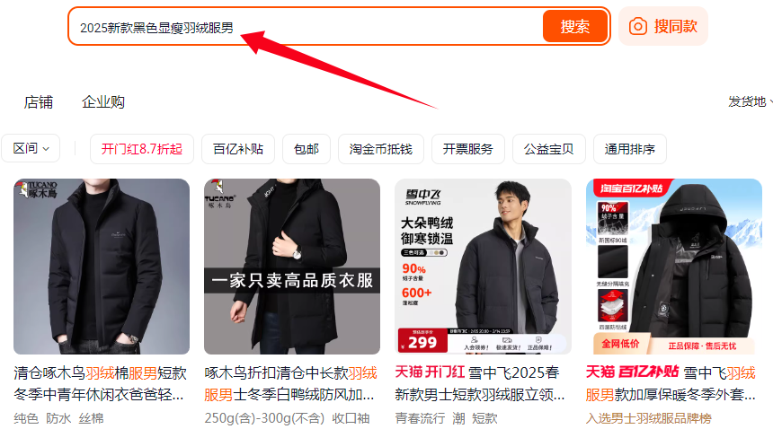 新款黑色显瘦羽绒服男