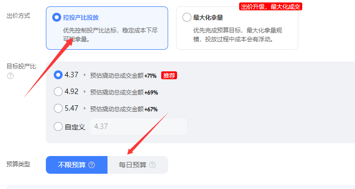 淘宝关键词全站推广