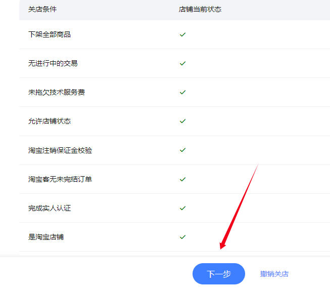 下一步按钮