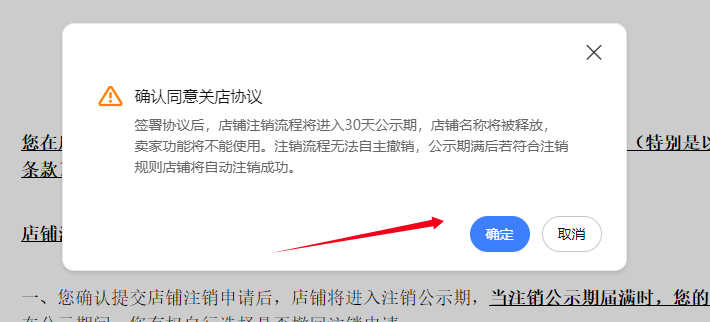 确定按钮