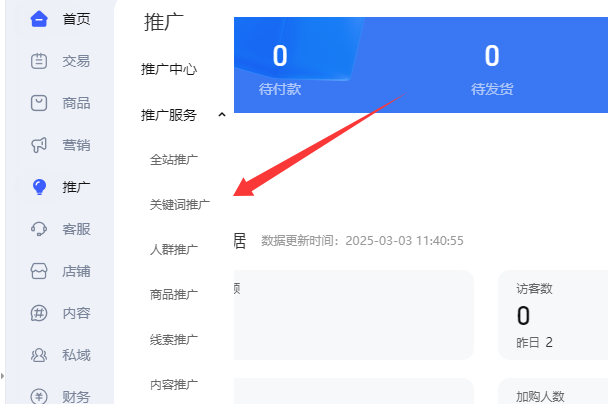 推广按钮