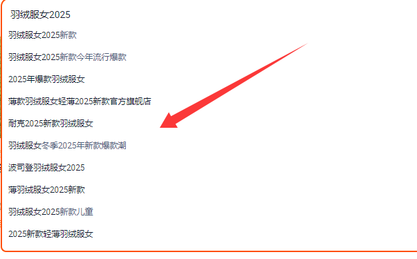 下拉框