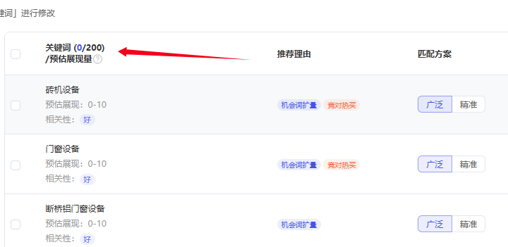 关键词
