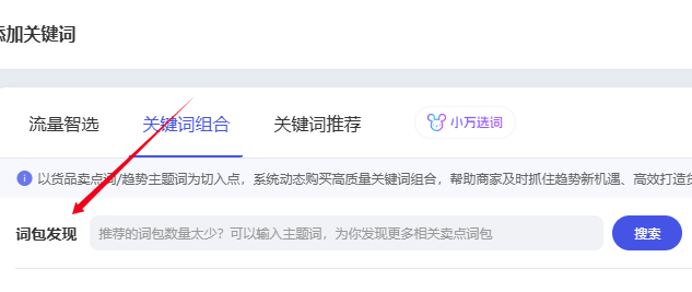 词包发现