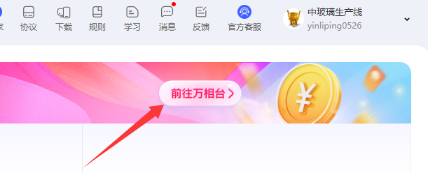 万相台按钮