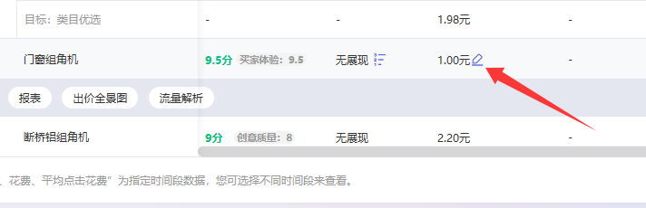 小铅笔按钮