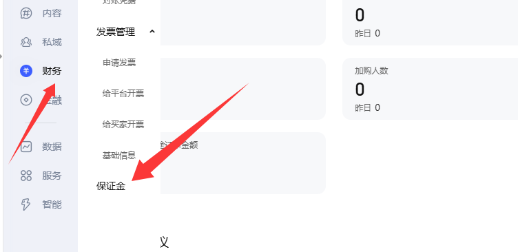 淘宝保证金页面