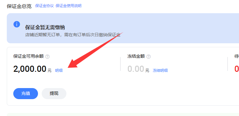 立即开通