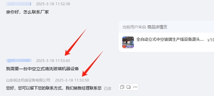 客服响应速度