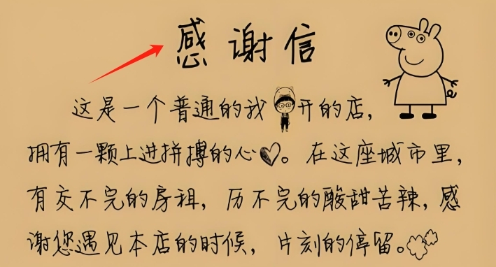 感谢卡