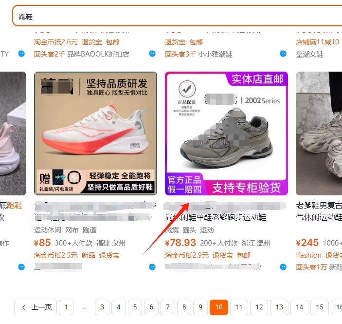 搜索排名