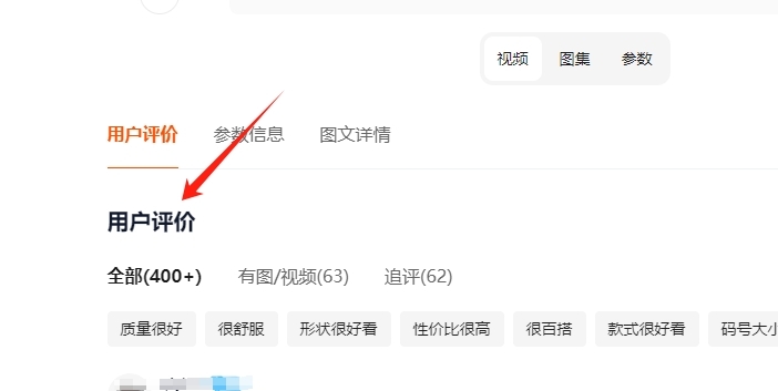 差评累计