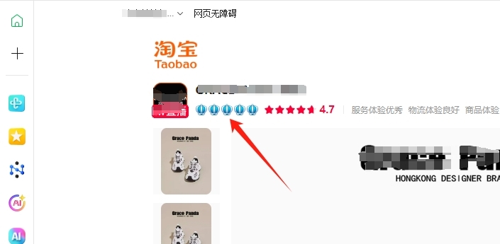 信誉度