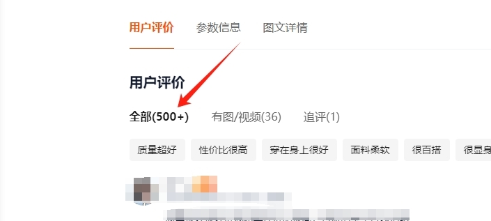 增加好评