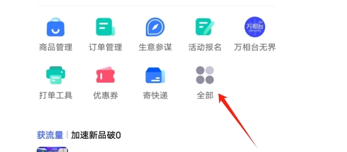 全部按钮