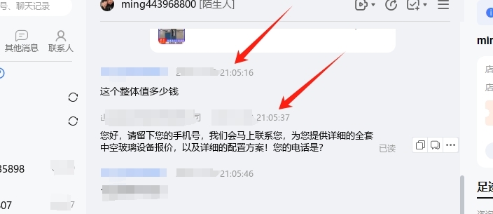 聊天工具
