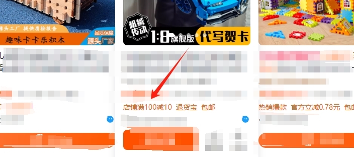 促销活动