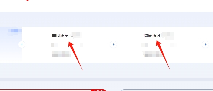 宝贝质量