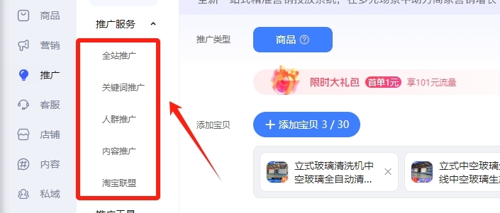 多平台推广