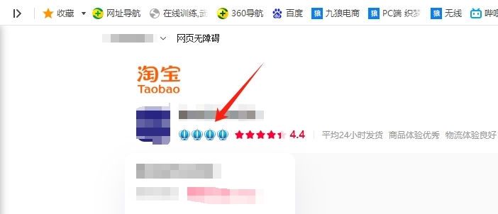 等级高增加信任感