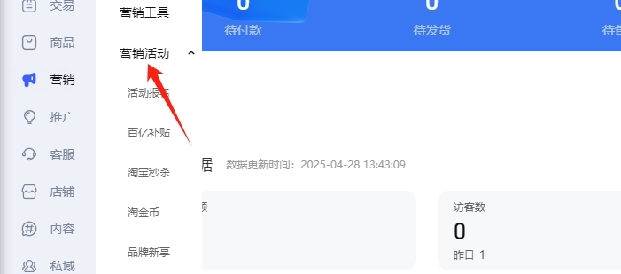 营销活动按钮