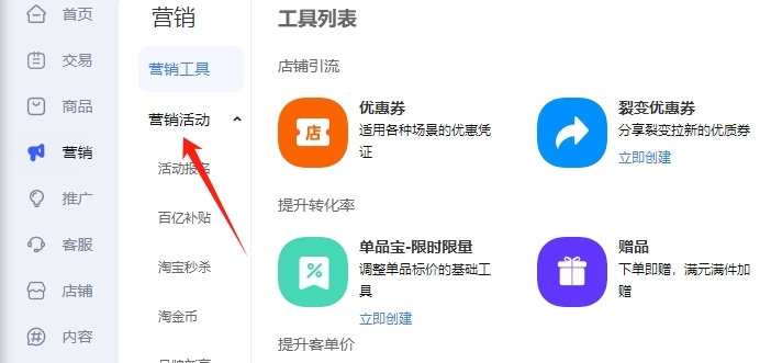 参加活动