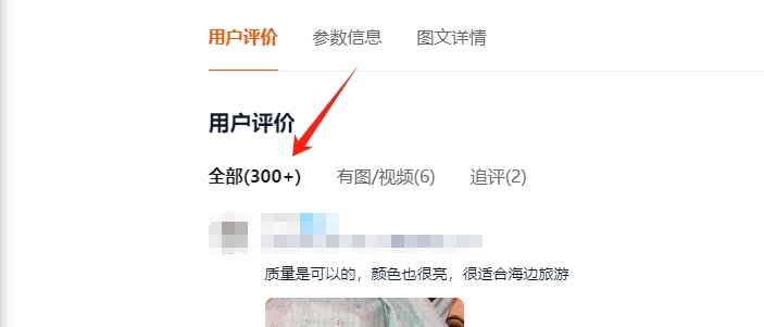优质评价