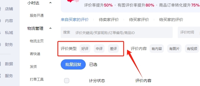 评价类型
