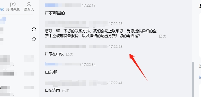 客服态度