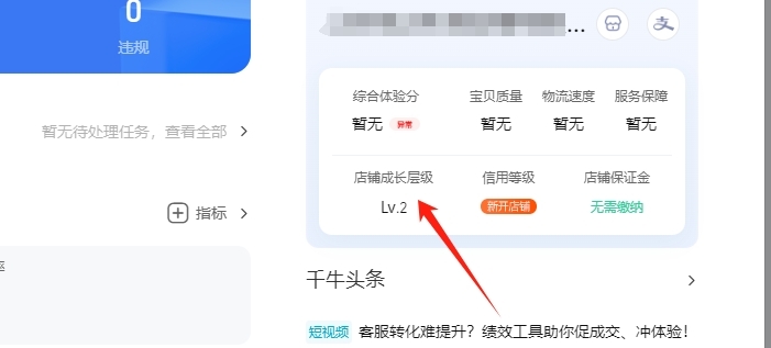 千牛卖家中心
