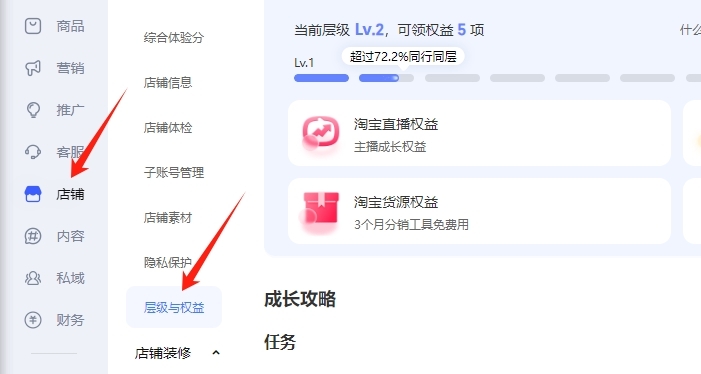 层级与权益按钮