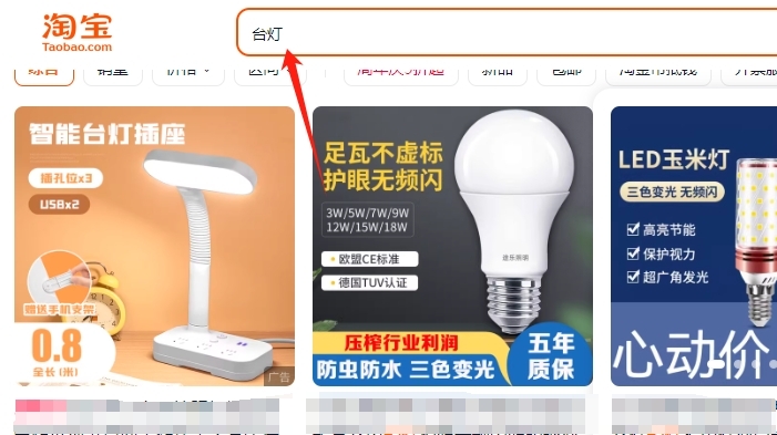 搜索流量