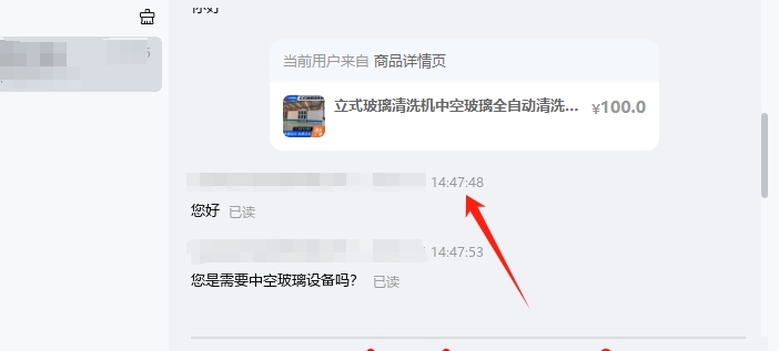 服务态度
