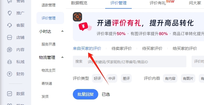 基础数据的收集