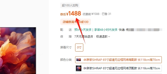 销售价格
